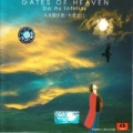 Portada de GATES OF HEAVEN