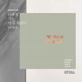 Portada de 하이에나 (Hyena) OST Part.2