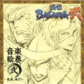 Portada de Sengoku BASARA Ni: Ongaku Emaki Ni ~Ransei, Futatabi!~