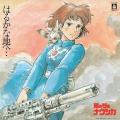 Portada de Nausicaä of the Valley of the Wind (Original Soundtrack)