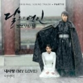 Portada de Moonlovers: Scarlet Heart Ryeo (Original Television Soundtrack), Pt. 10