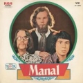 Portada de Manal (1972)