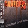 Portada de Revolution Is My Name EP