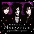 Portada de Memories 〜Japanese Masterpieces〜