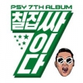 Portada de Chiljip PSY-Da (7th Album)