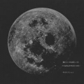 Portada de 懐かしい月は新しい月 (Natsukashii Tsuki wa Atarashii Tsuki) ～Coupling & Remix works～
