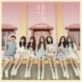 Portada de 넘나 좋은 것 (I Like U Too Much)