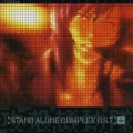 Portada de Ghost in the Shell: Stand Alone Complex O.S.T. 