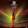 Portada de DEEN at 武道館〜15th Anniversary Greatest Singles Live〜