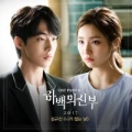 Portada de The Bride and The Water God (Original Television Soundtrack), Pt. 6