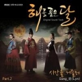 Portada de The Moon That Embraces The Sun OST Part 2