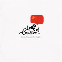 Shiwa Cuentos chinos para niños del Japón de Love Of Lesbian
