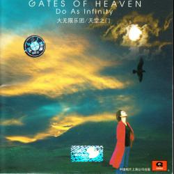 GATES OF HEAVEN