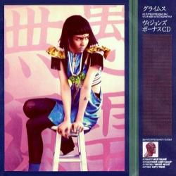 ヴィジョンズボーナス - EP