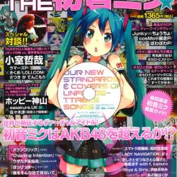 The Disappearance of hatsune miku del álbum 'POP THE 初音ミク'