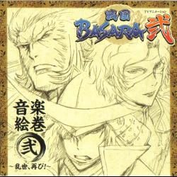 Sengoku BASARA Ni: Ongaku Emaki Ni ~Ransei, Futatabi!~