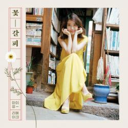 Ice Flower del álbum '꽃갈피 (A Flower Bookmark) '