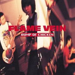 FLAME VEIN（廃盤）