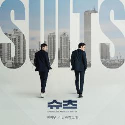 Suits (Original Television Soundtrack), Pt. 3