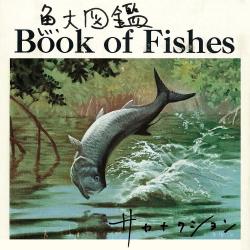 魚図鑑 (Book of Fishes)