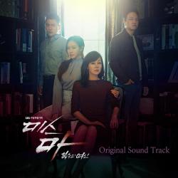 Ms. Ma, Nemesis (Original Television Soundtrack)