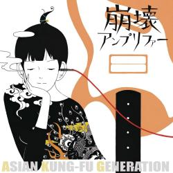 Haruka Kanata (romanizada) del álbum '崩壊アンプリファー (Destructive Amplifier)'