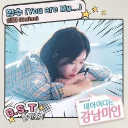 My ID is Gangnam Beauty (Original Television Soundtrack), Pt. 2