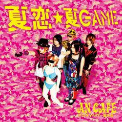 Natsu koi Natsu Game del álbum '夏恋★夏GAME (Natsu Koi★Natsu GAME)'