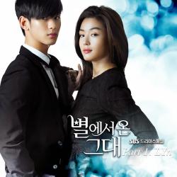 별에서 온 그대 (My Love From the Star) OST, Pt. 1