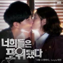 You're All Surrounded (Original Television Soundtrack), Pt. 2