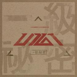 Come With Me del álbum '일급비밀 一級秘密 (TOP SECRET) - EP'
