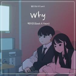 Webtoon Yeonnom OST Part 2