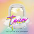Tqum (Remix) (ft. Danna Paola, Kim Petras)