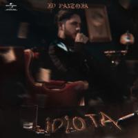 Canción 'Idiota' interpretada por Jd Pantoja Canción 'Idiota' interpretada por Jd Pantoja