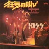 Shout It Out Loud Shout It Out Loud de Kiss