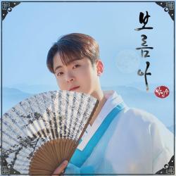 Dear Moon (Romanized) Dear Moon (Romanized)