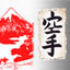 logo de takeshikei
