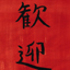 logo de blood_parade
