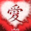 logo de love1227