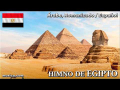 Himno de Egipto